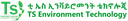 TS Environment Technology Logo